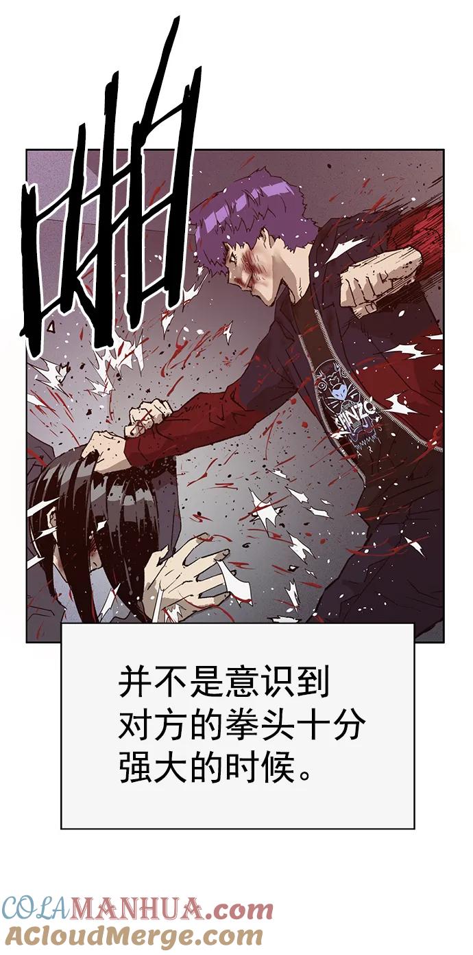 《英雄联萌》第224话 第58页
