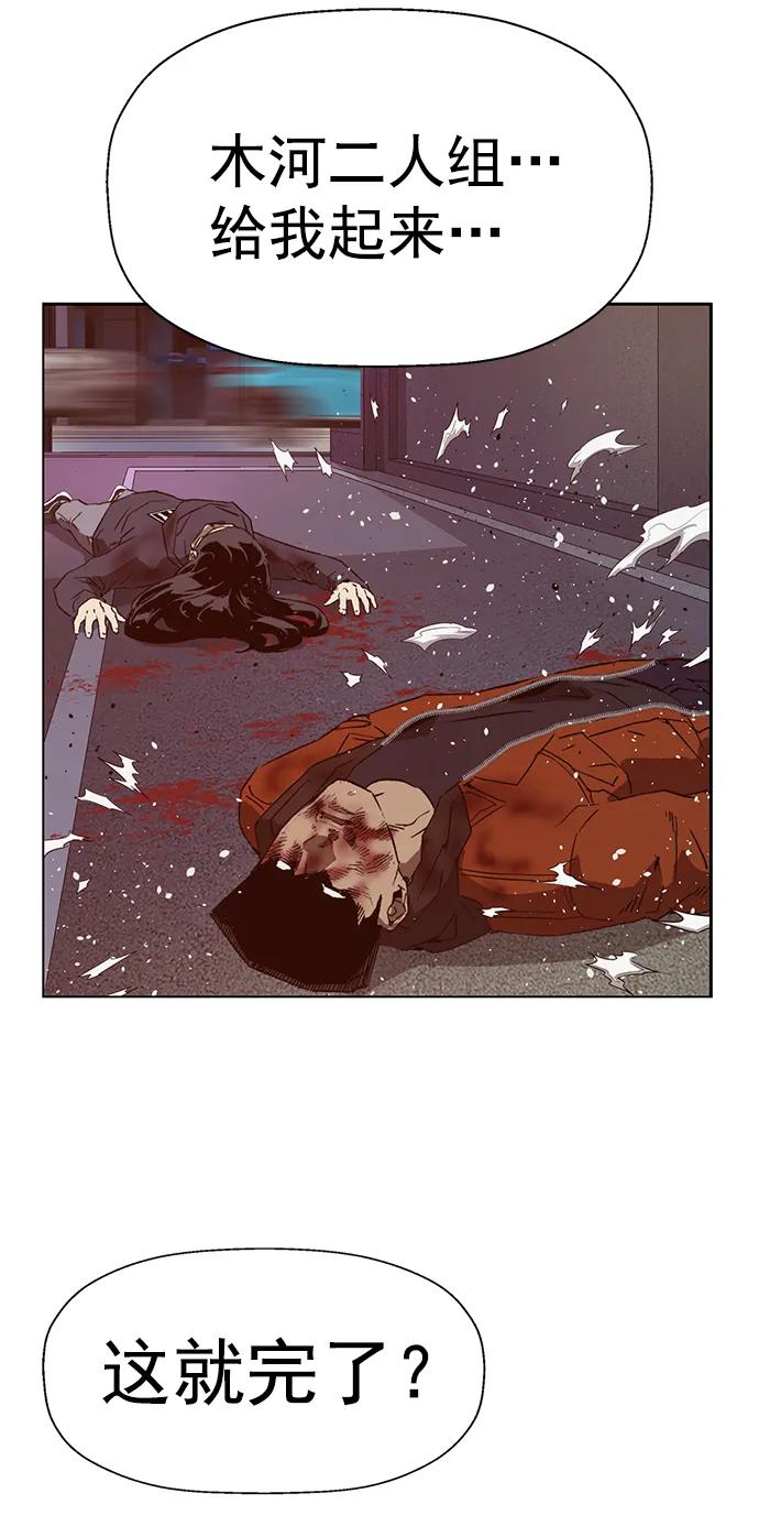 《英雄联萌》第224话 第86页