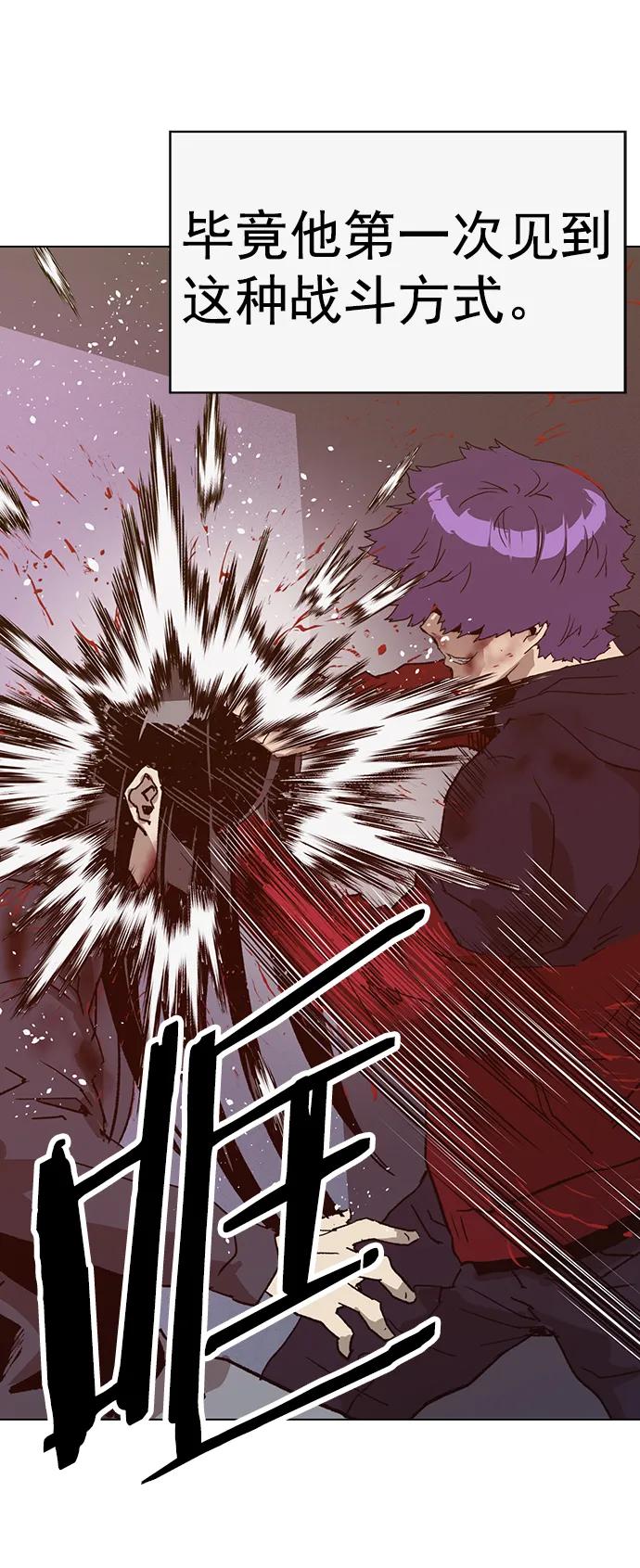 《英雄联萌》第224话 第47页