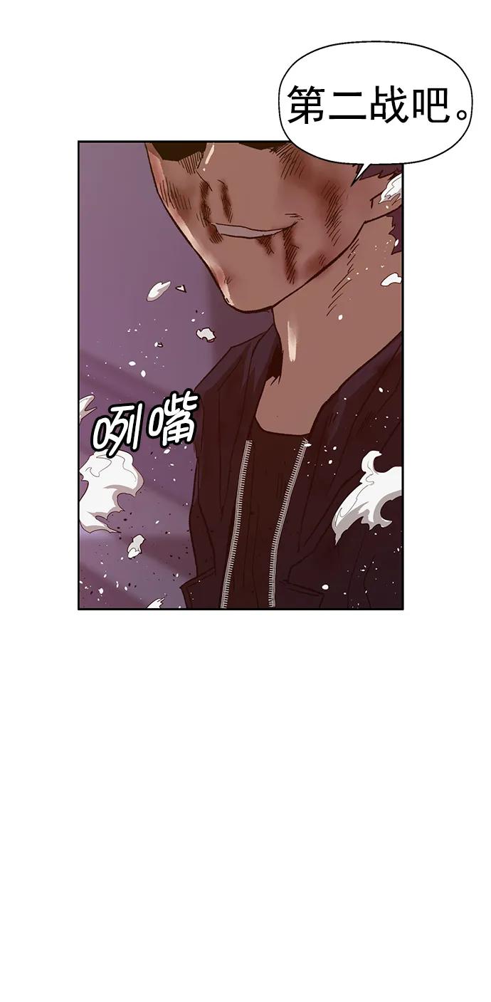 《英雄联萌》第224话 第68页