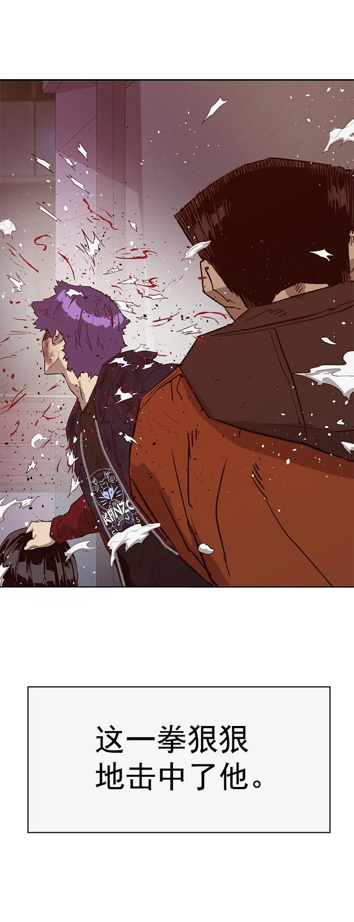 《英雄联萌》第224话 第53页