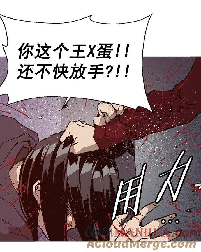 《英雄联萌》第224话 第43页