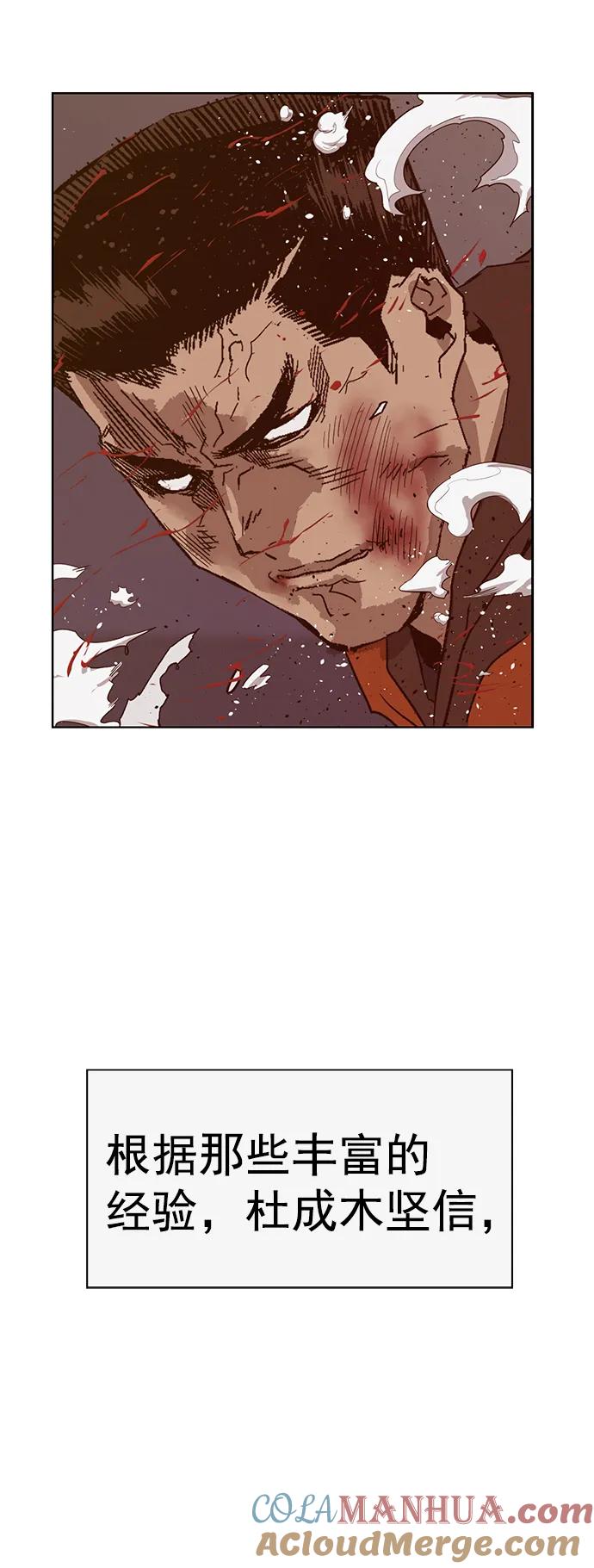 《英雄联萌》第224话 第52页