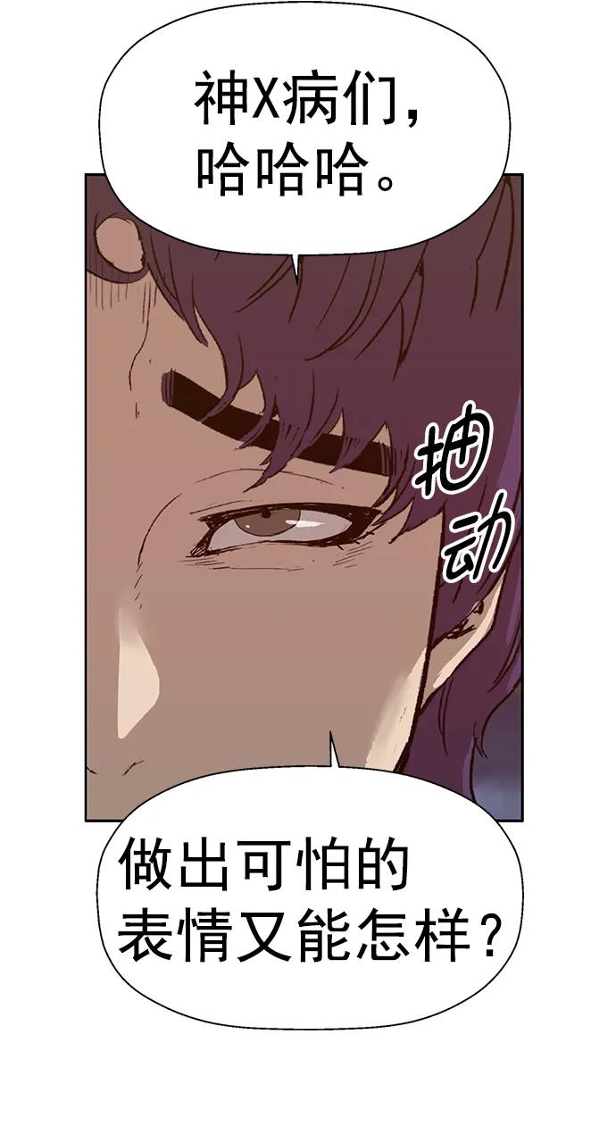 《英雄联萌》第224话 第8页