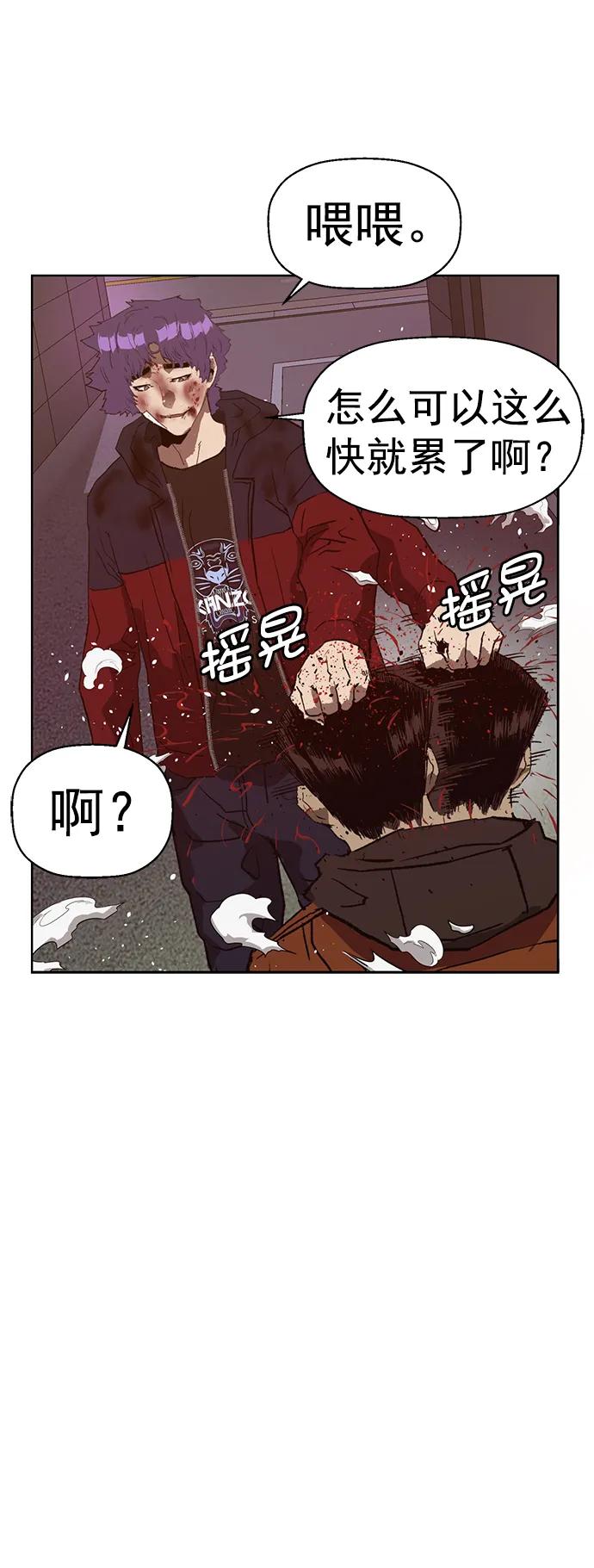 《英雄联萌》第224话 第81页