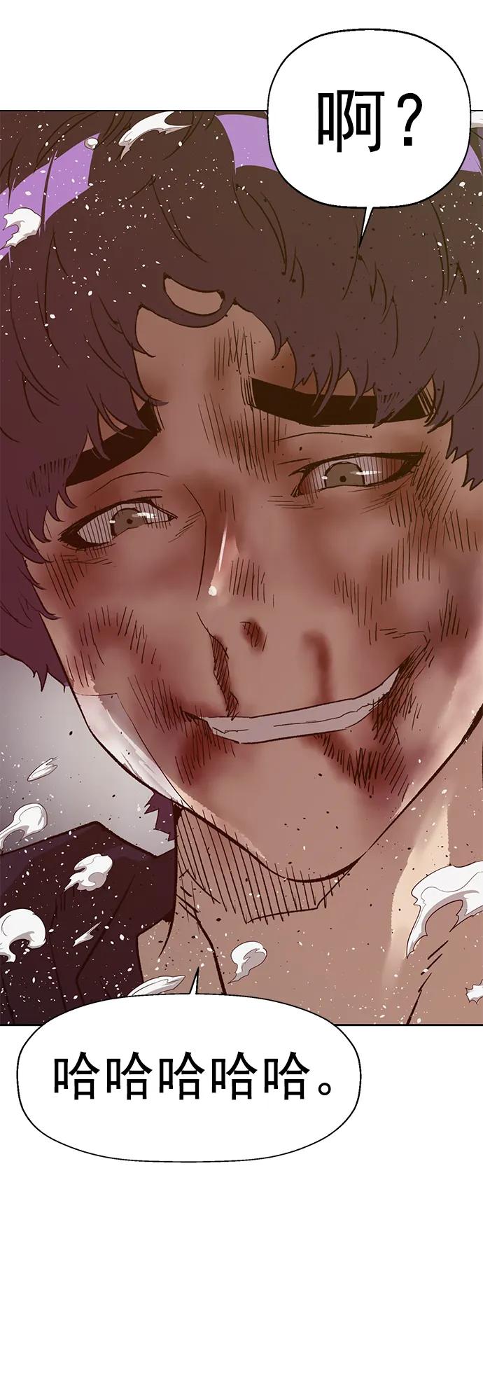 《英雄联萌》第224话 第87页