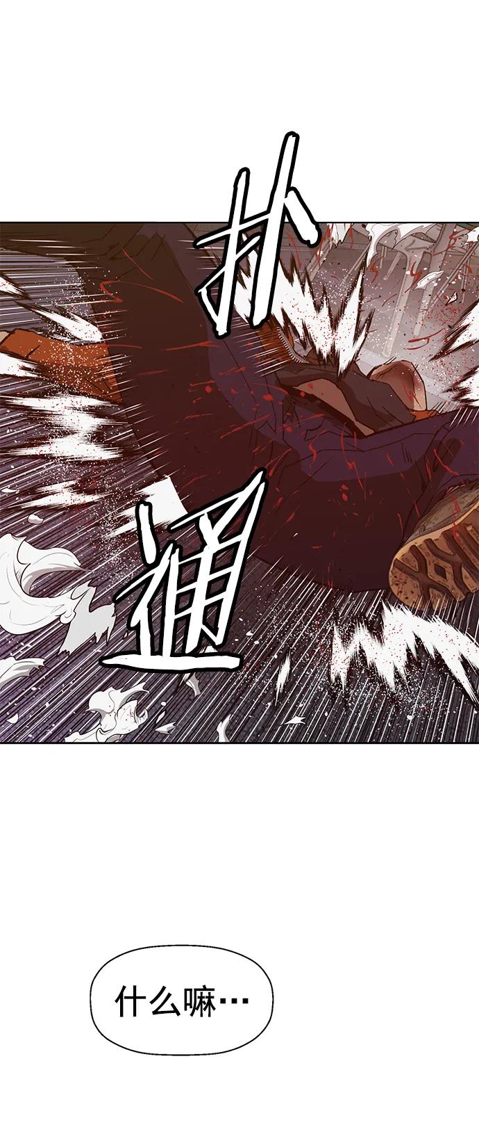 《英雄联萌》第224话 第84页