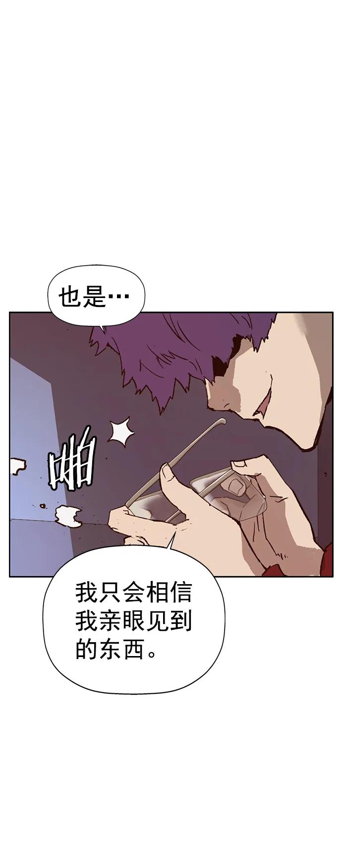 《英雄联萌》第224话 第2页