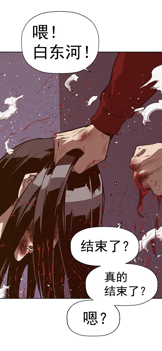 《英雄联萌》第224话 第62页