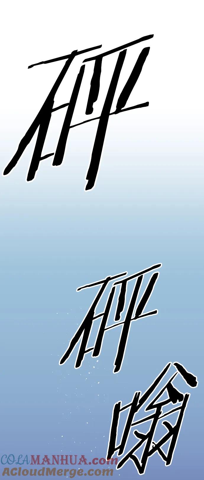 《英雄联萌》第224话 第76页