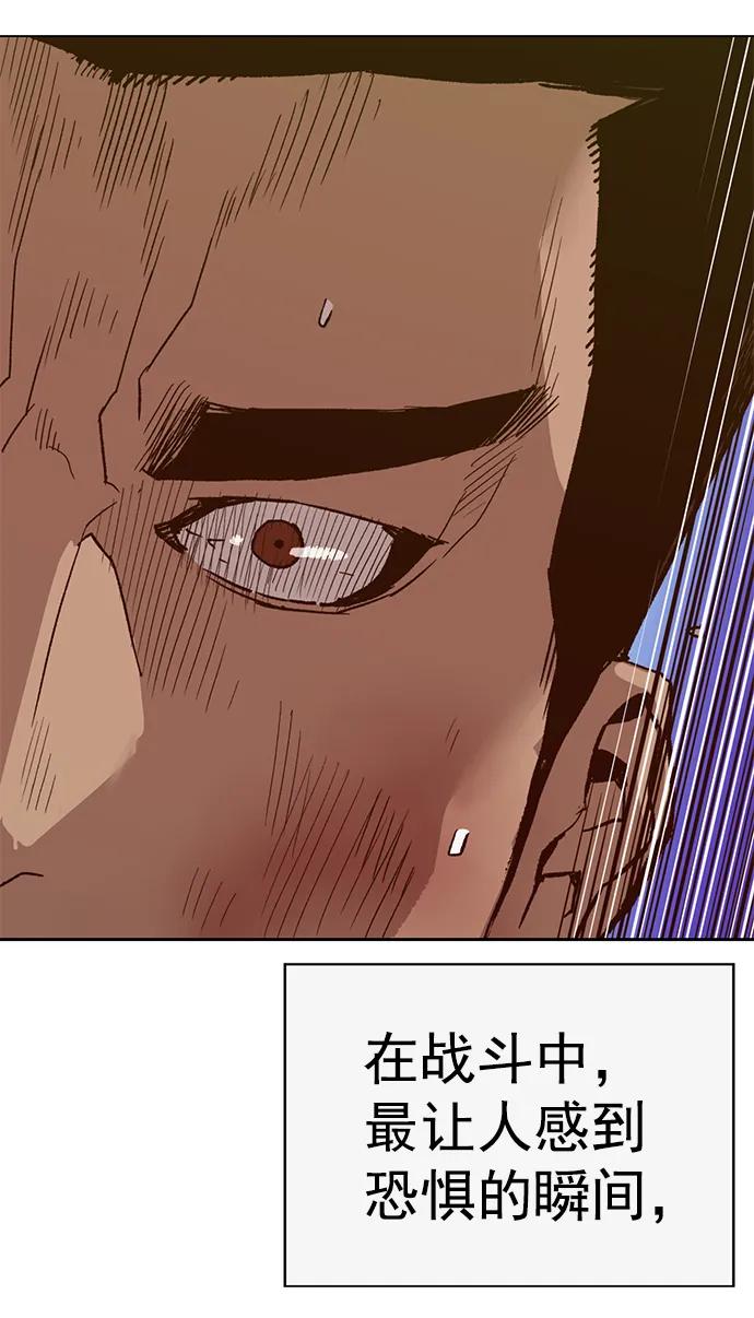 《英雄联萌》第224话 第57页