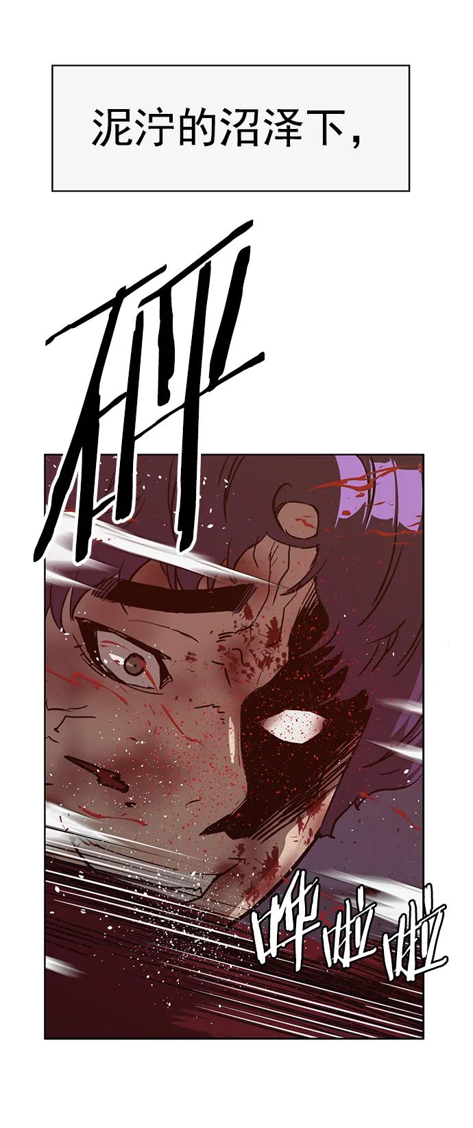《英雄联萌》第224话 第75页