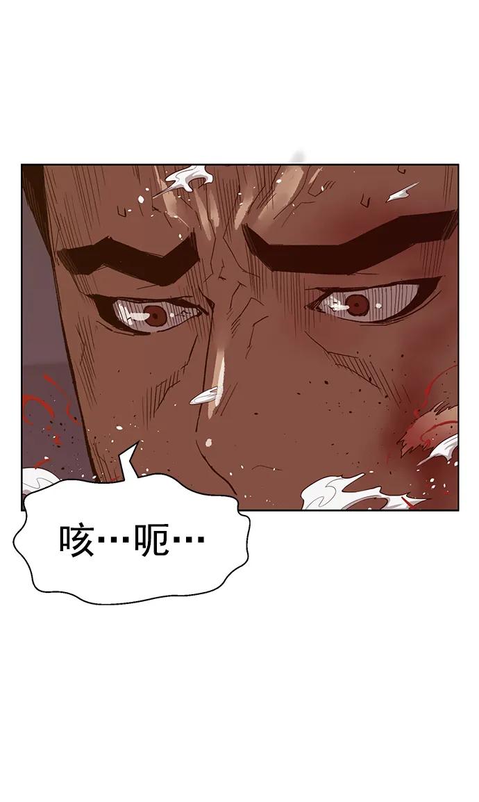 《英雄联萌》第224话 第63页