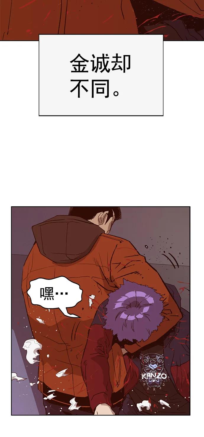 《英雄联萌》第224话 第23页