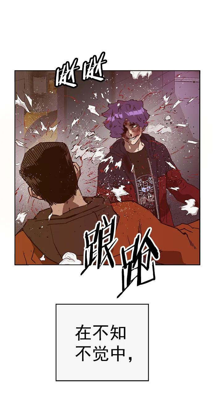 《英雄联萌》第224话 第71页