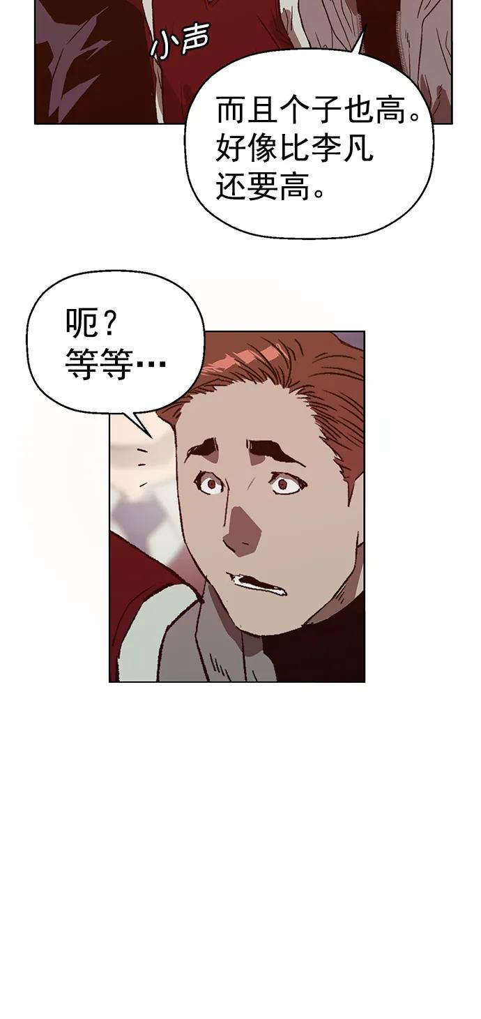 《英雄联萌》第224话 第90页