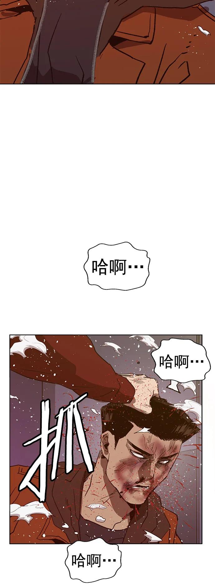 《英雄联萌》第224话 第80页