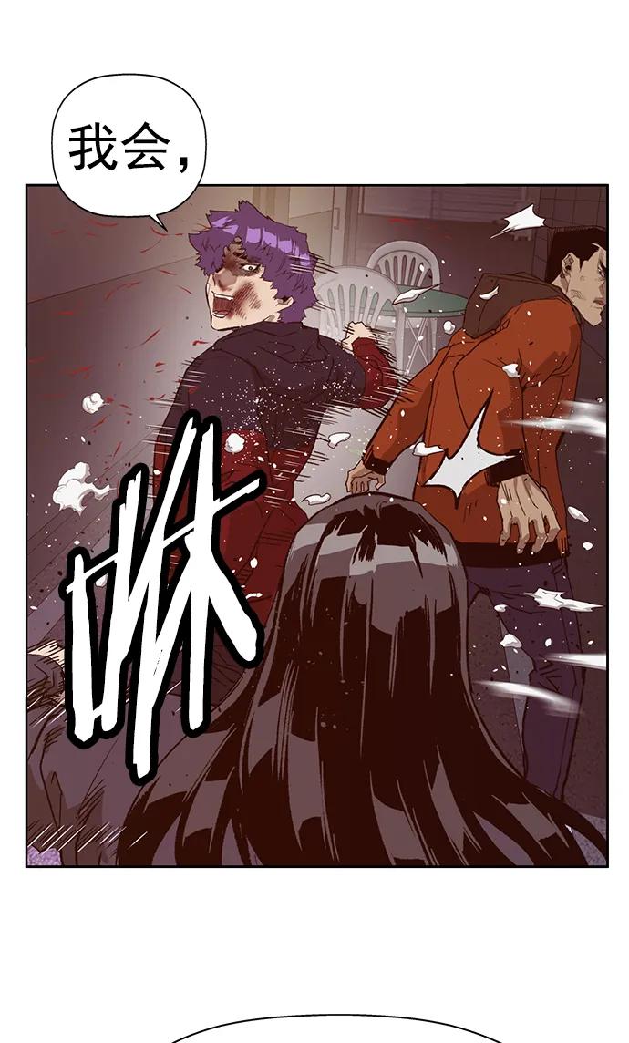 《英雄联萌》第224话 第29页