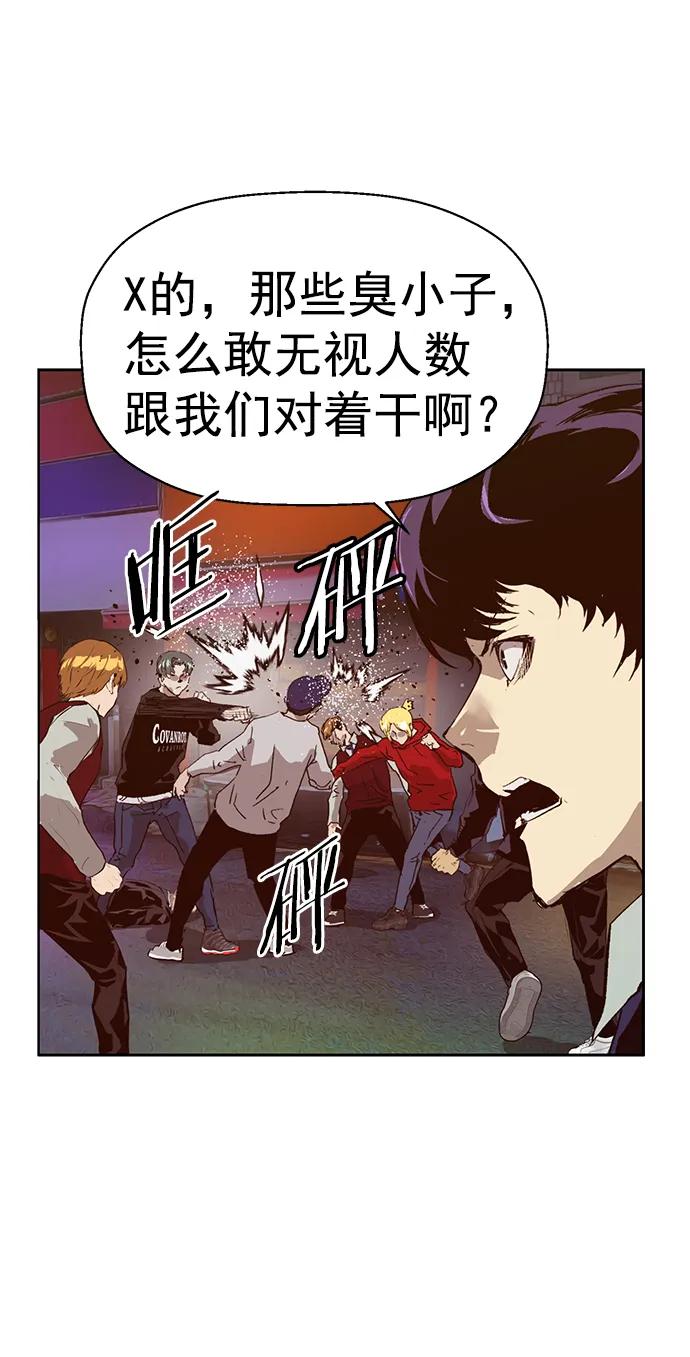 《英雄联萌》第225话 第32页