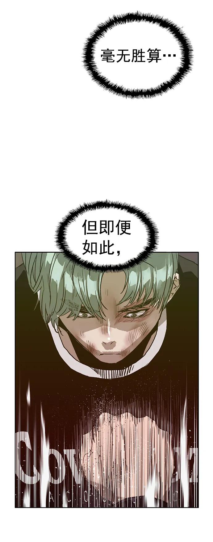 《英雄联萌》第225话 第65页