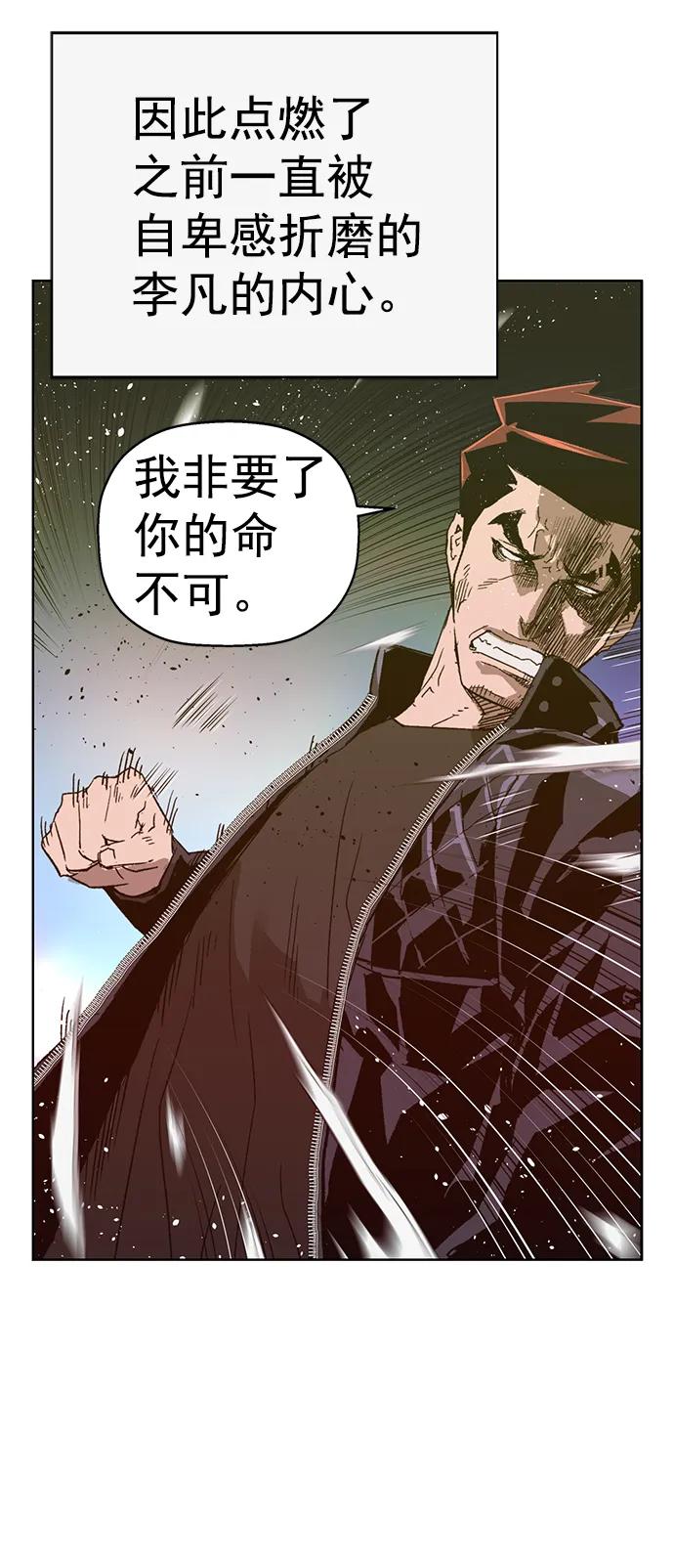 《英雄联萌》第225话 第50页