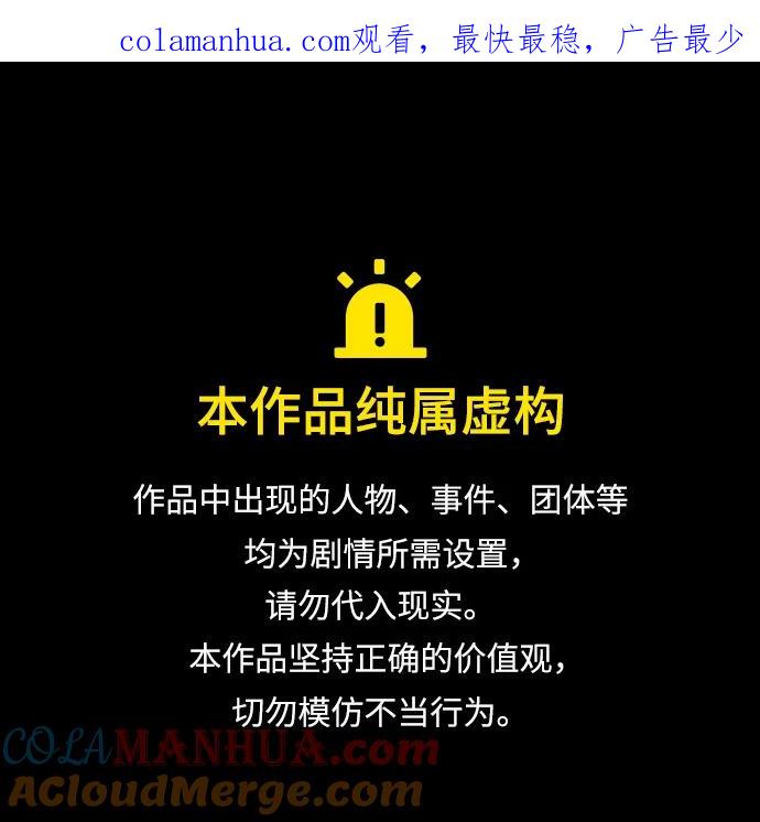 《英雄联萌》第225话 第1页