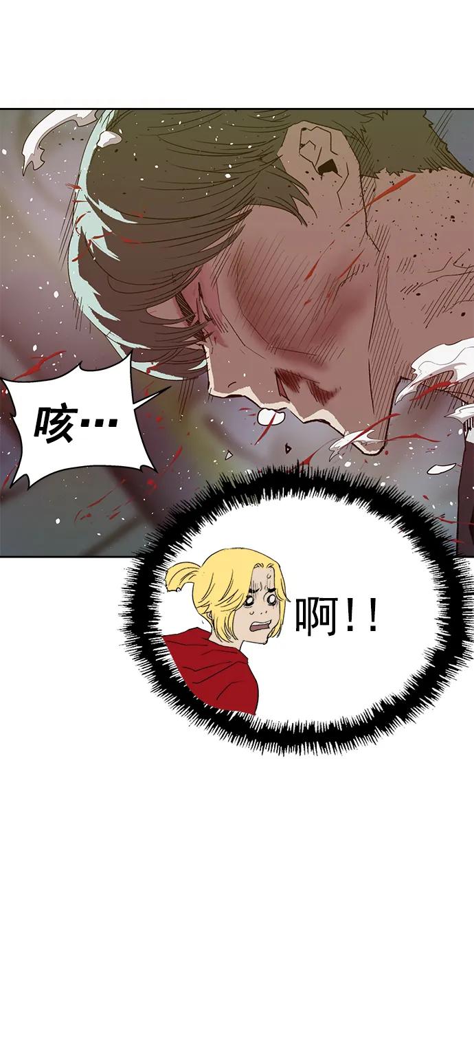 《英雄联萌》第225话 第84页