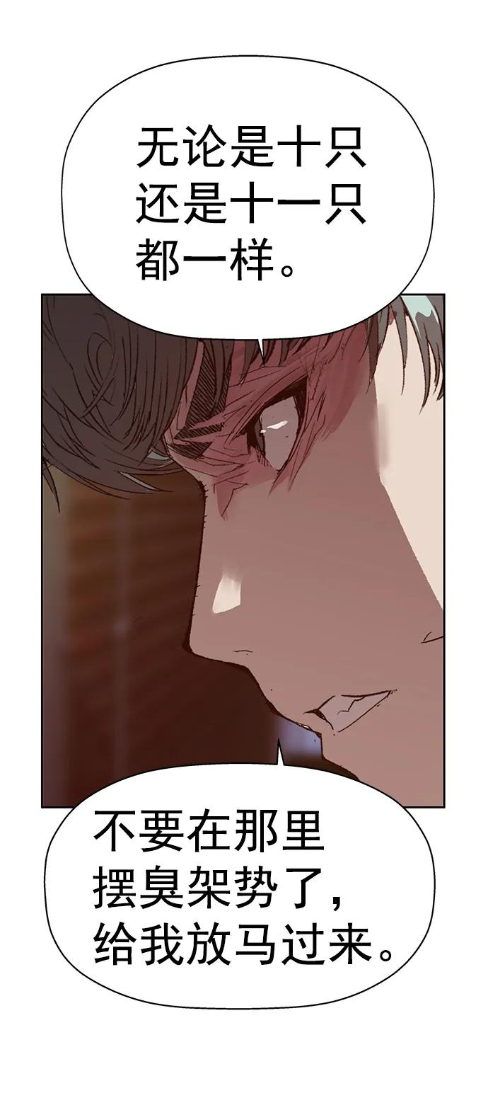 《英雄联萌》第225话 第45页