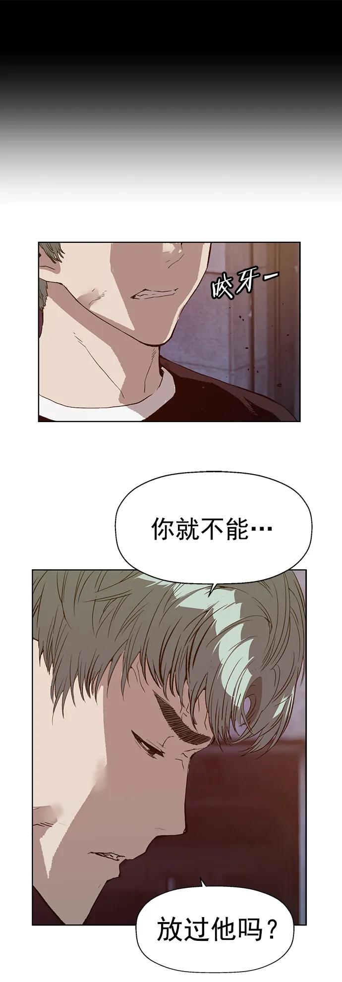 《英雄联萌》第225话 第11页