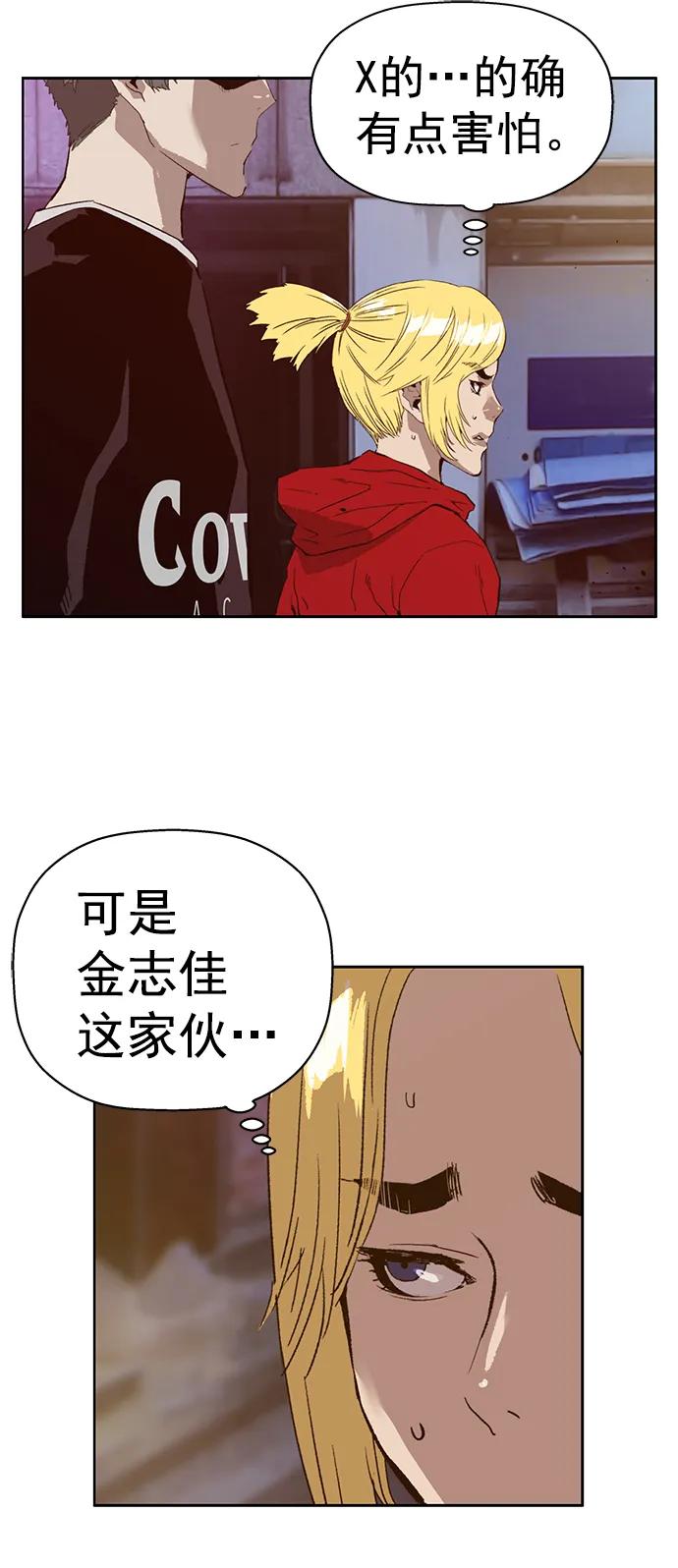 《英雄联萌》第225话 第5页