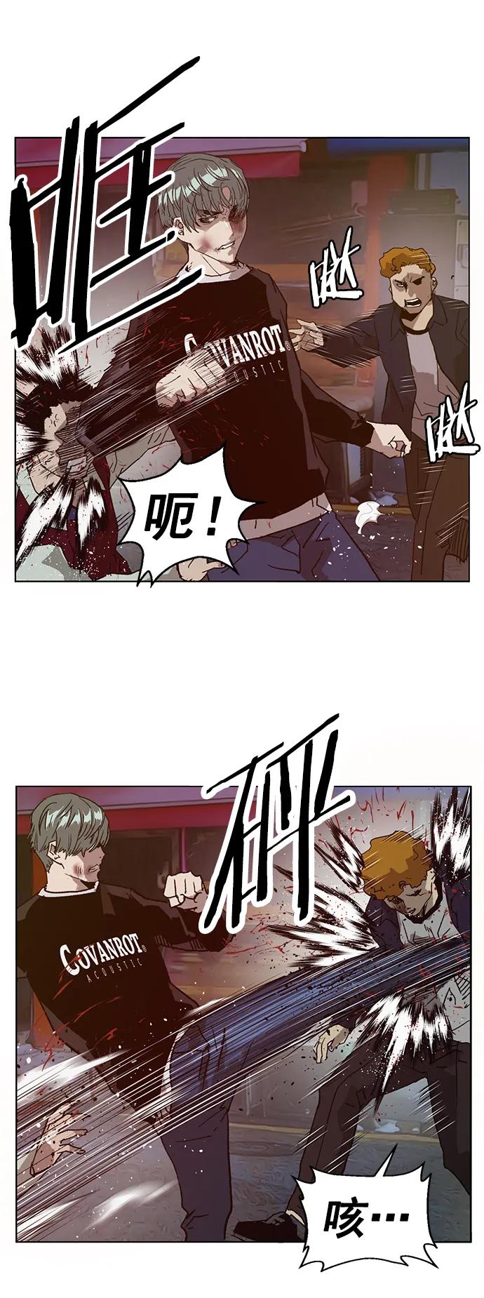 《英雄联萌》第225话 第69页