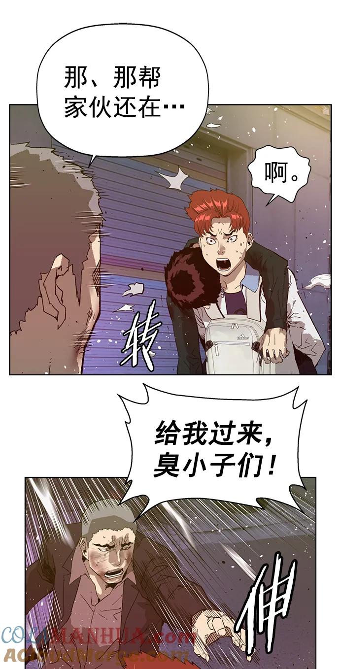 《英雄联萌》第225话 第79页