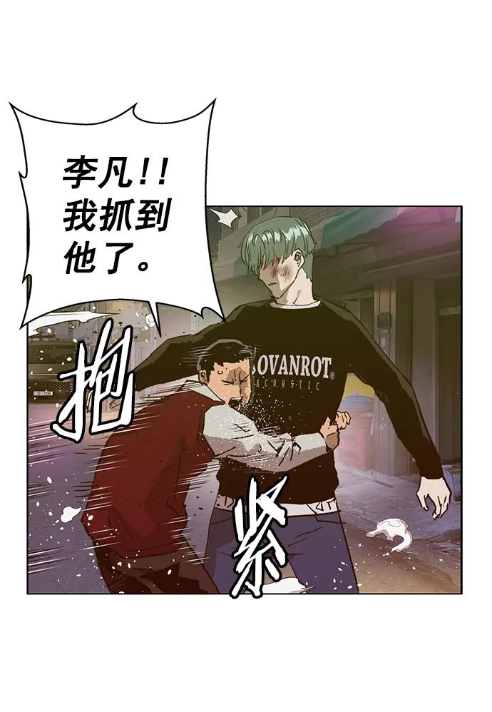 《英雄联萌》第225话 第62页
