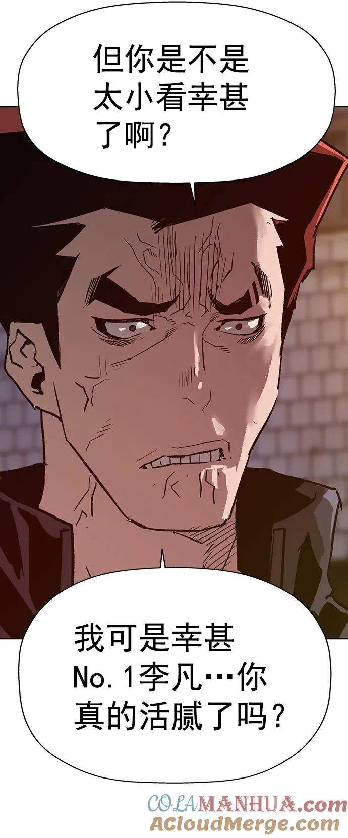 《英雄联萌》第225话 第43页