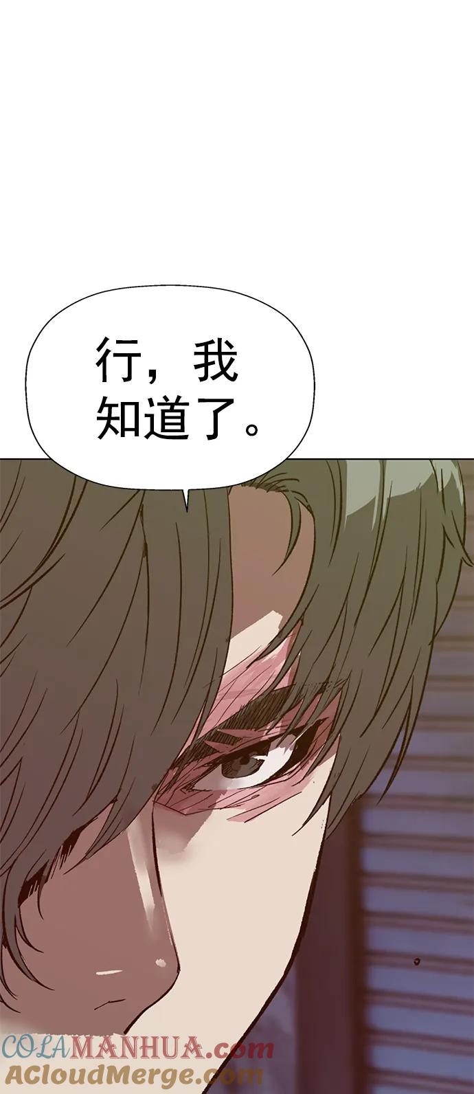 《英雄联萌》第225话 第13页