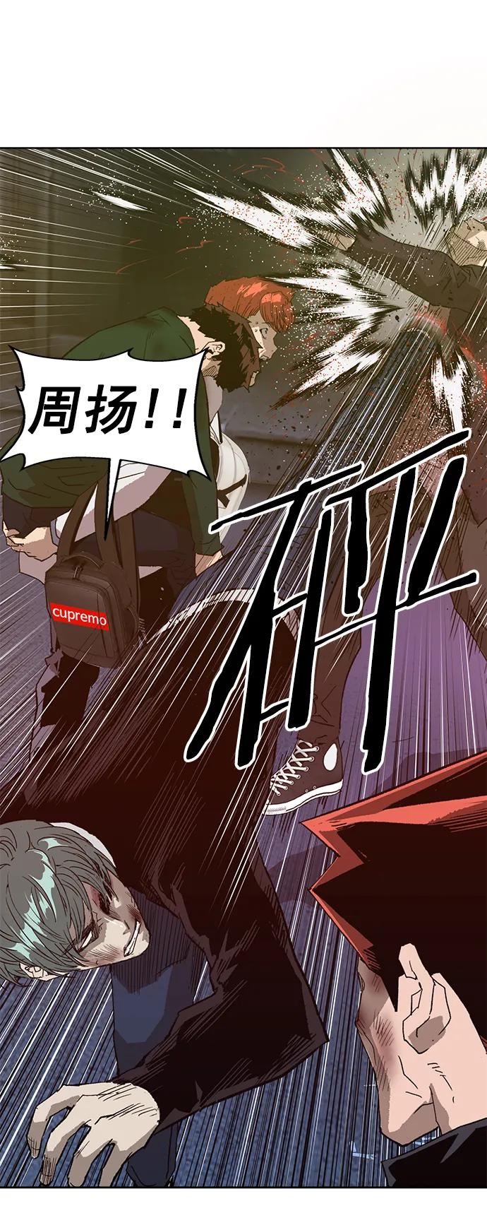 《英雄联萌》第225话 第81页