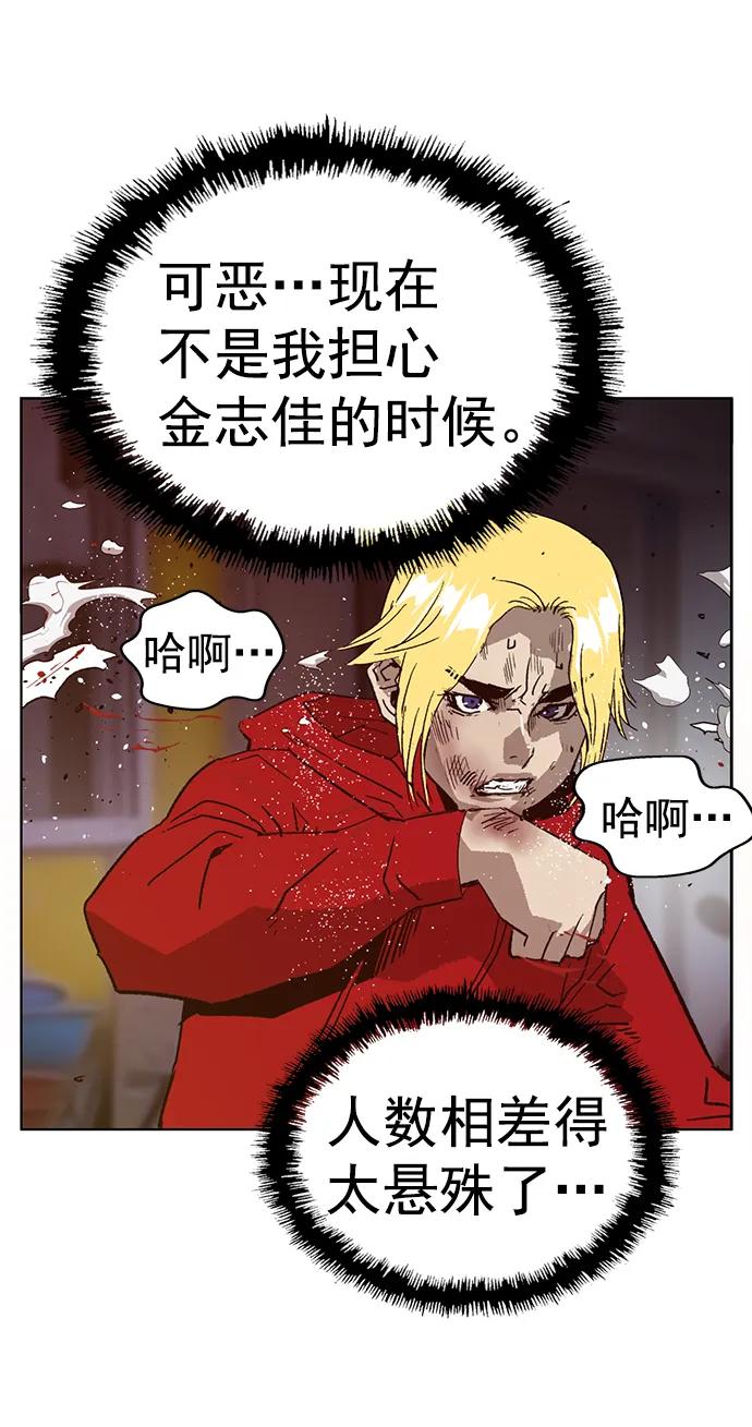 《英雄联萌》第225话 第77页