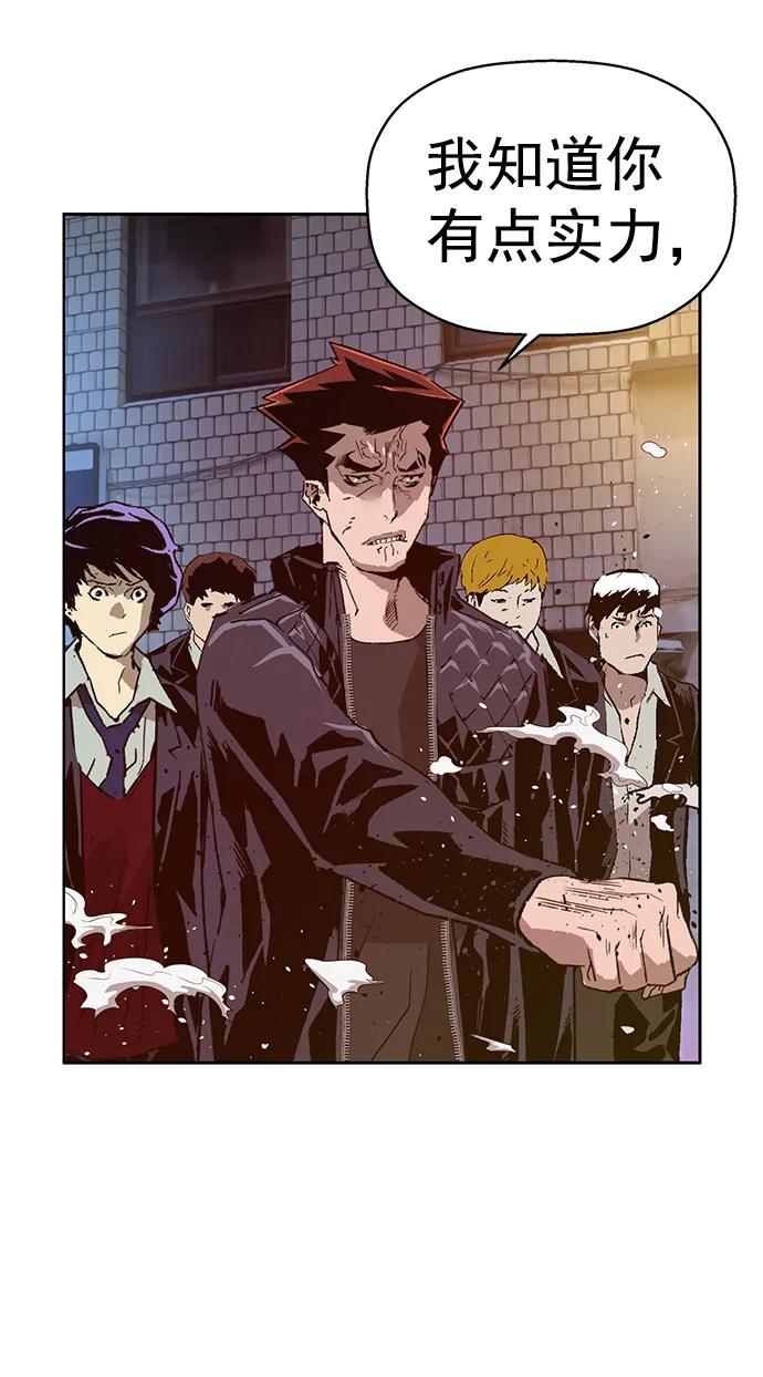 《英雄联萌》第225话 第42页