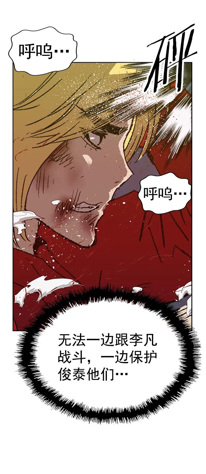 《英雄联萌》第225话 第86页