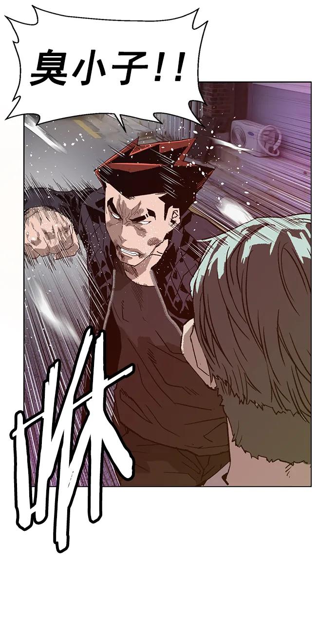 《英雄联萌》第225话 第71页