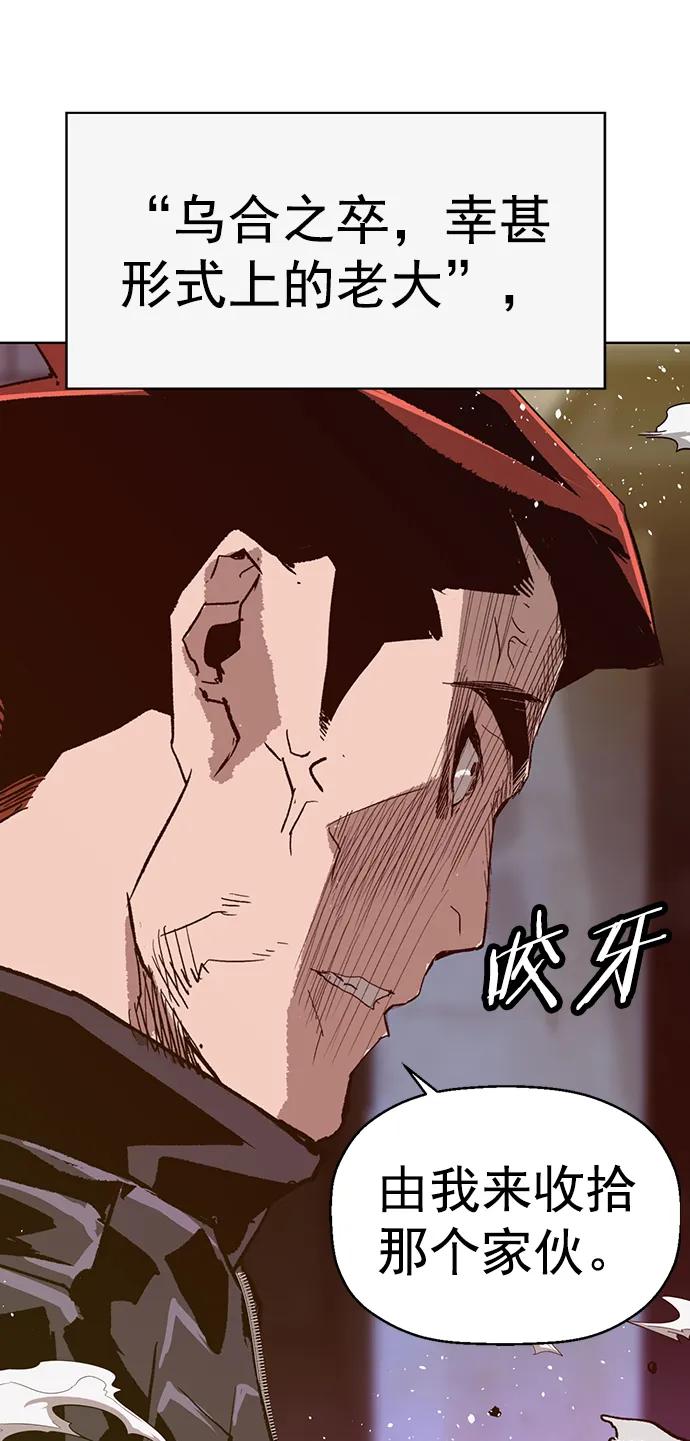 《英雄联萌》第225话 第47页