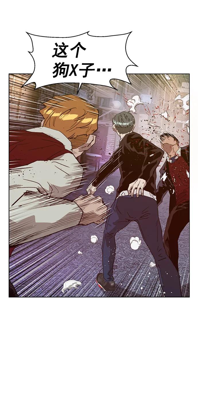 《英雄联萌》第225话 第29页