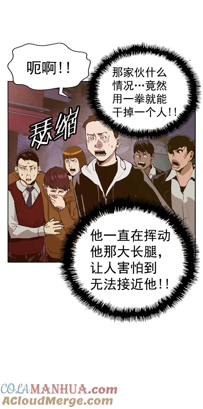 《英雄联萌》第225话 第37页