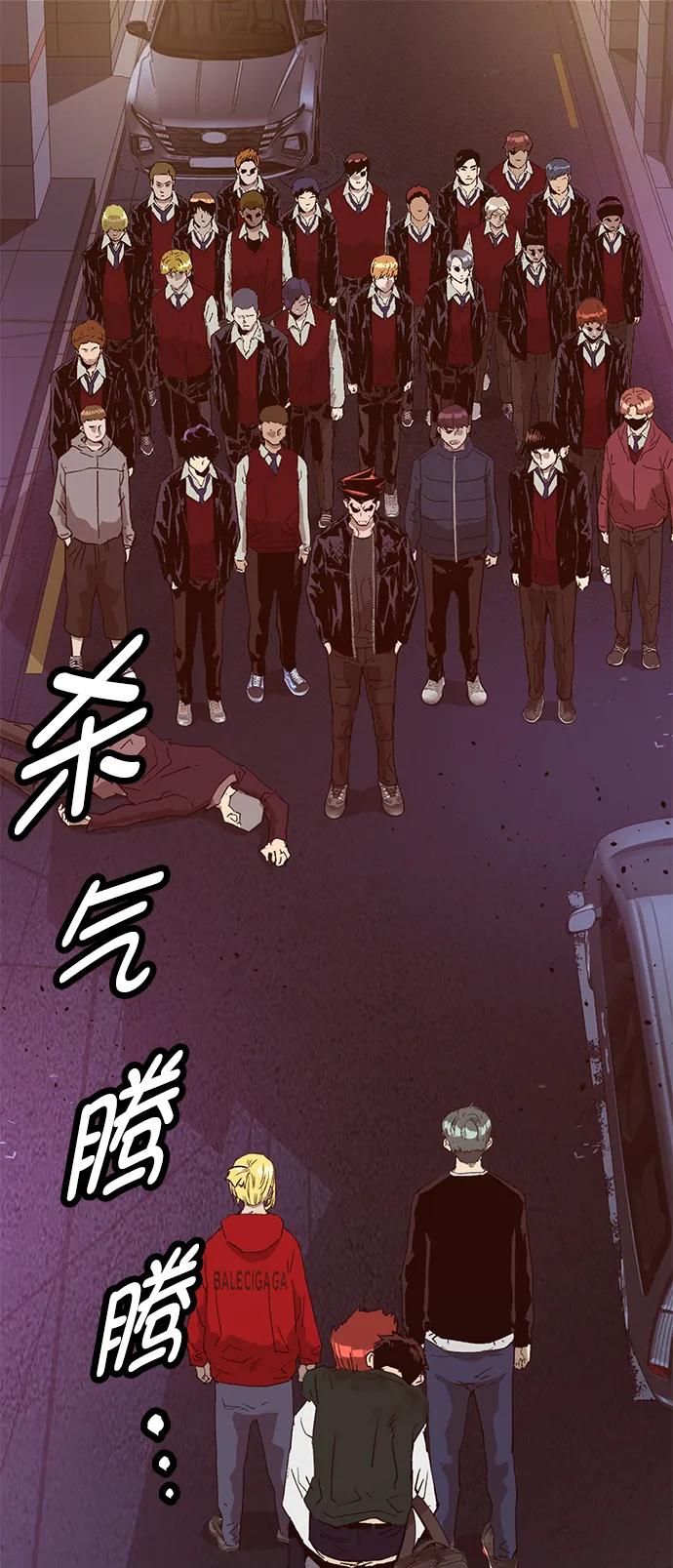 《英雄联萌》第225话 第2页