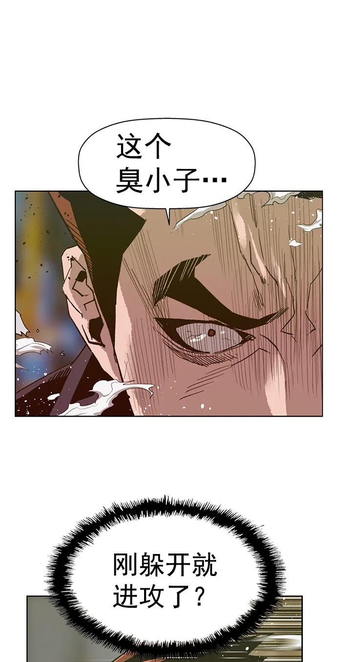 《英雄联萌》第225话 第56页