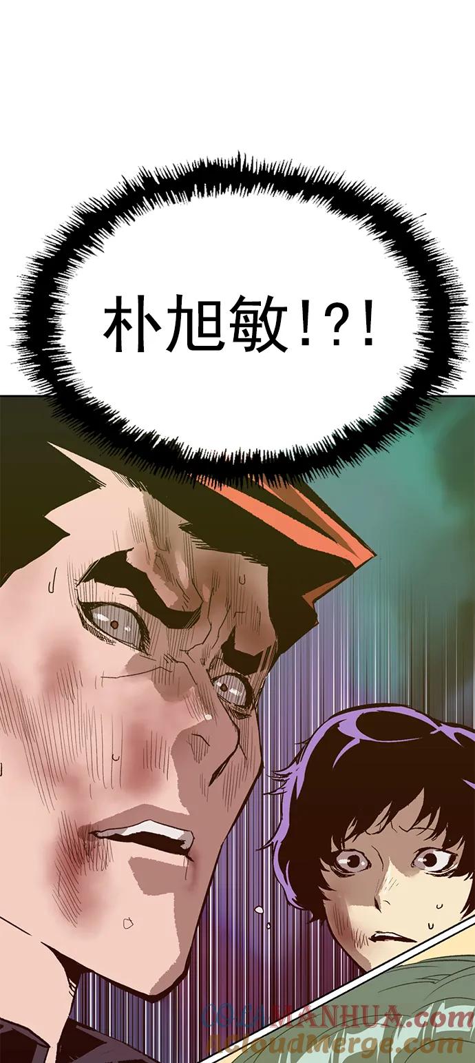 《英雄联萌》第225话 第94页