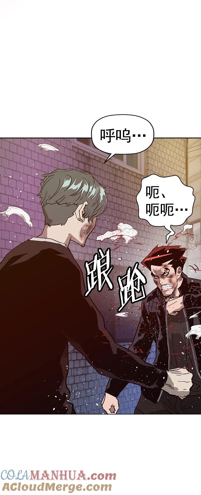 《英雄联萌》第225话 第73页