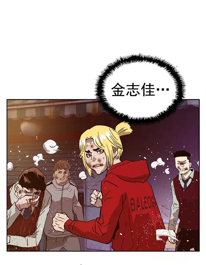 《英雄联萌》第225话 第74页