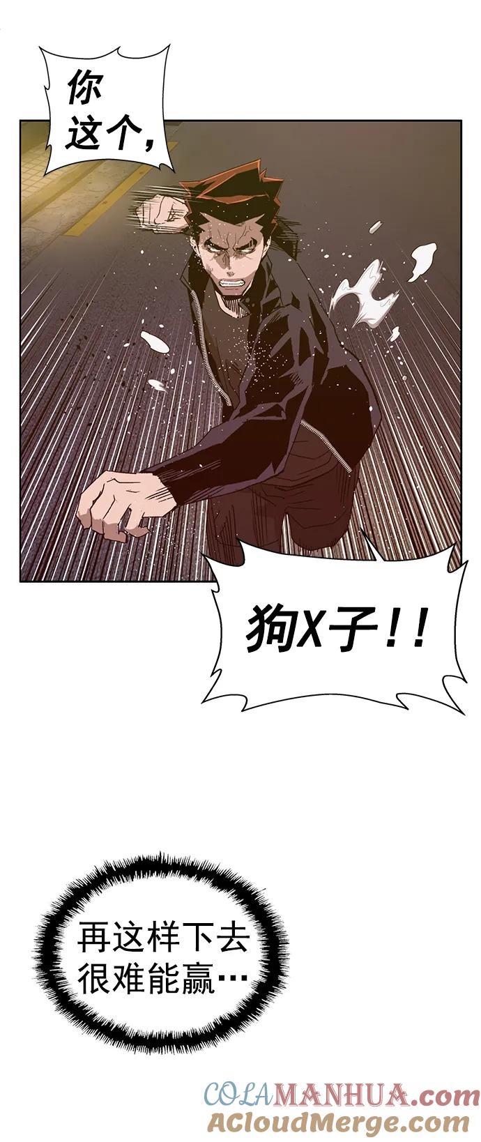 《英雄联萌》第225话 第64页