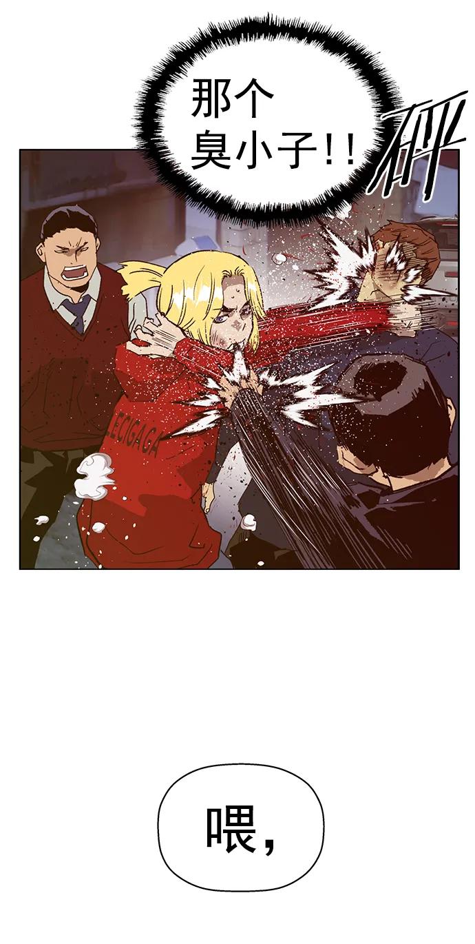 《英雄联萌》第225话 第41页